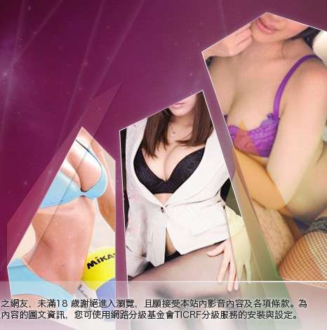 免費情色成人影片大胸部美女圖